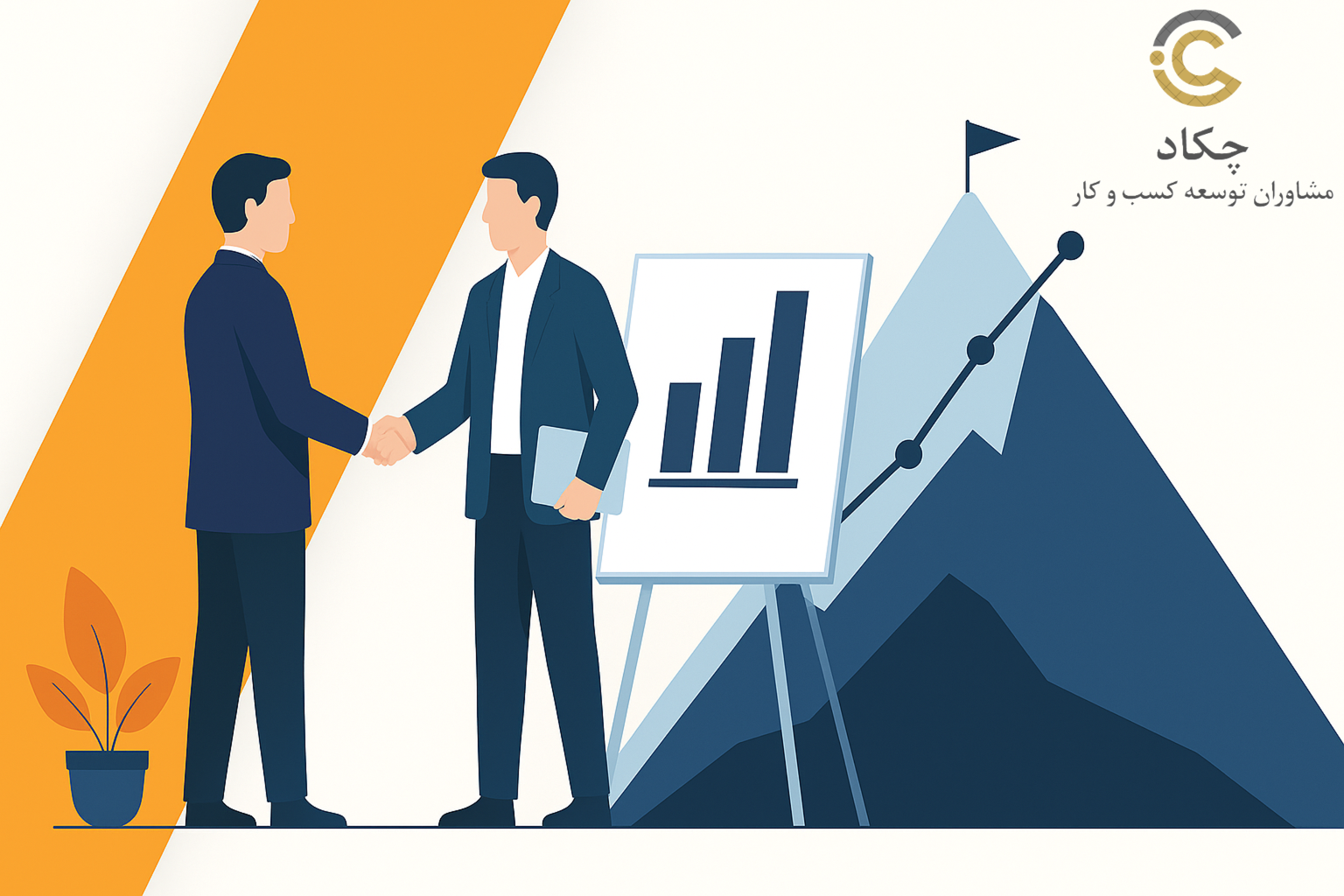 برای موفـقـیت نیازی به شانس نیست؛  با چــکاد، آینده را مهندسی کنید.